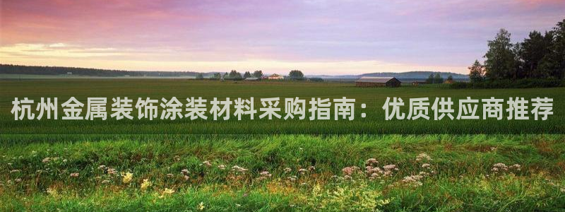 美高梅VIP等级