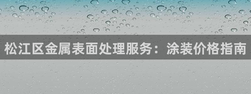 美高梅充值多少钱能提现到微信