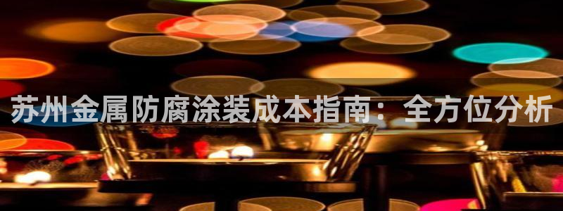 美高梅中国区总裁