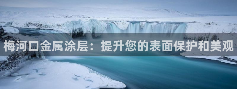 美高梅会员卡积分兑换