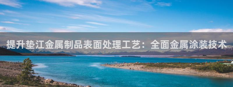 美高梅集团是哪个国家