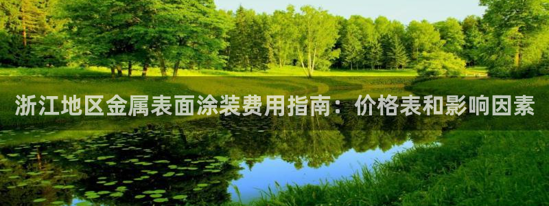 美高梅 海上城堡