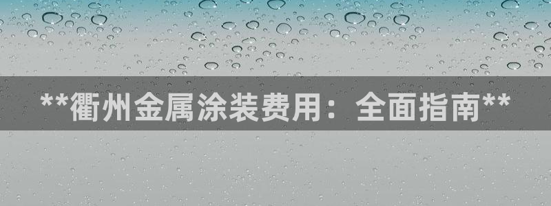 美高梅酒店评价