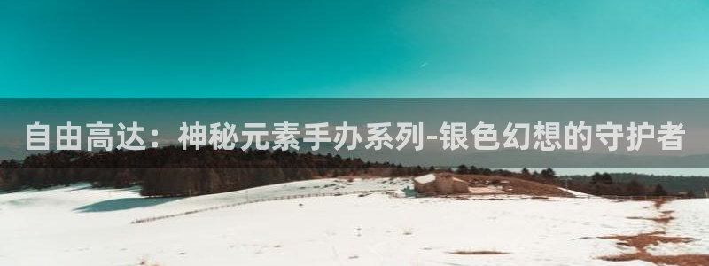 美高梅酒店官网 三亚