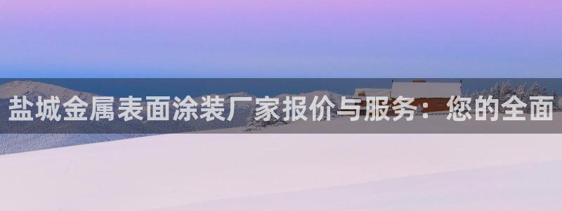美高梅别墅区