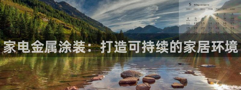 美高梅和美狮美高梅有什么区别