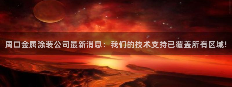美高梅十大游戏