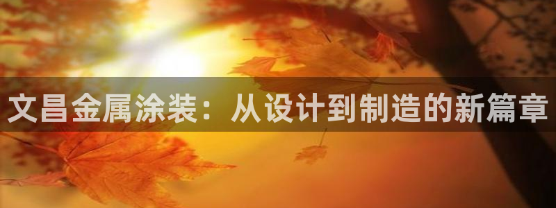 美狮美高梅酒店洗护用品什么牌子