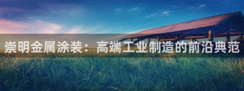 美高梅官网正网
