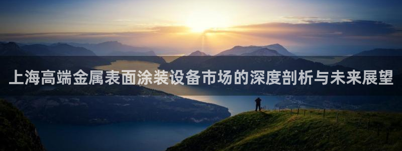 美高梅线上电子官网
