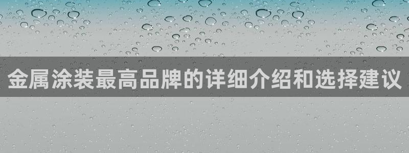 美高梅酒店集团是哪个国家的