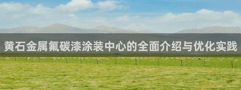 美高梅酒店分布