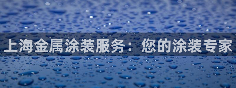 美高梅酒店在中国有几家