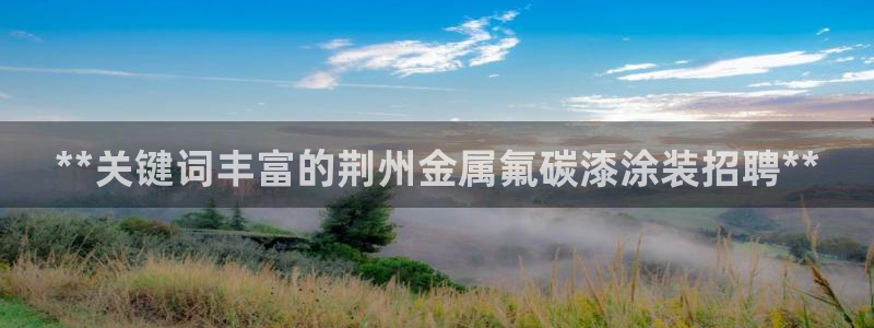 美高梅酒店澳门标志