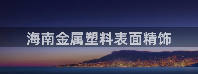 美高梅是谁的产业