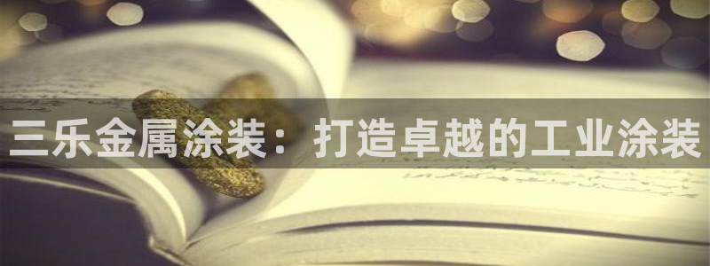 美高梅百款游戏手机版
