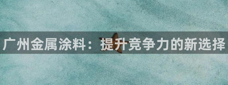 美高梅酒店特色