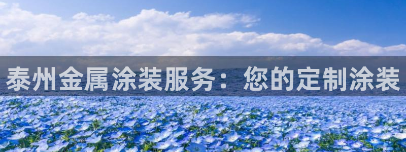 美狮美高梅淳餐厅